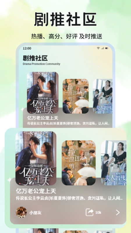 蓝兔影评 截图1