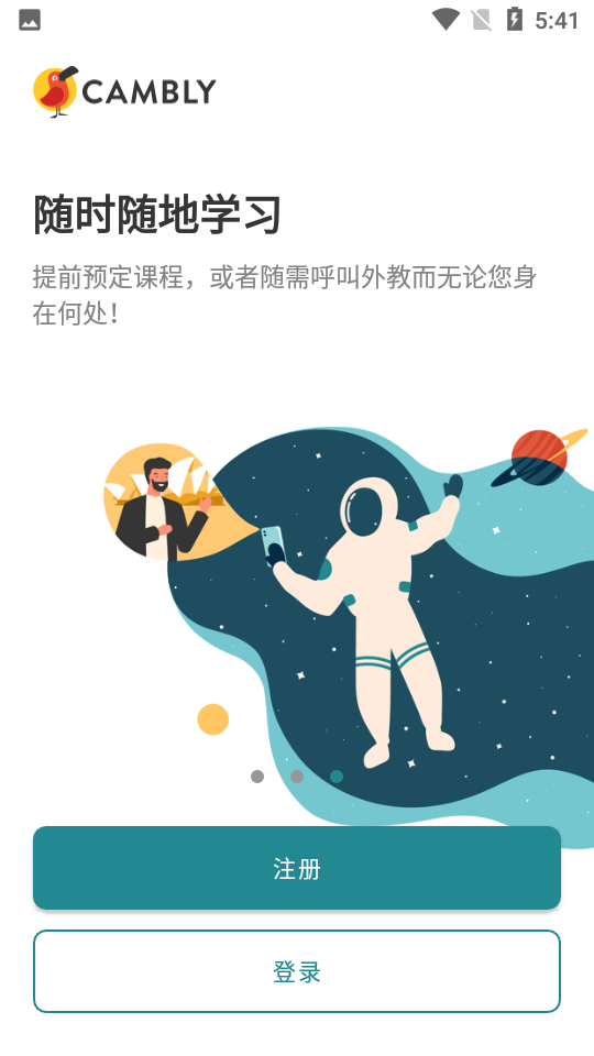 cambly口袋英文 截图3