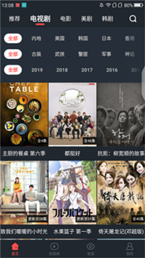 女王tv 截图3