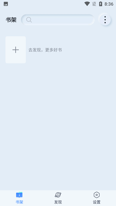 山顶阅读 截图3