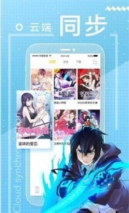 天空漫画手机版 截图1