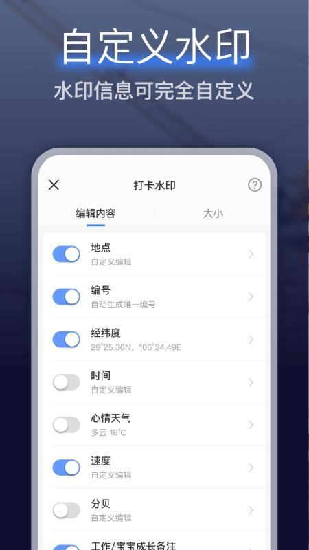 编辑水印打卡相机app 截图2