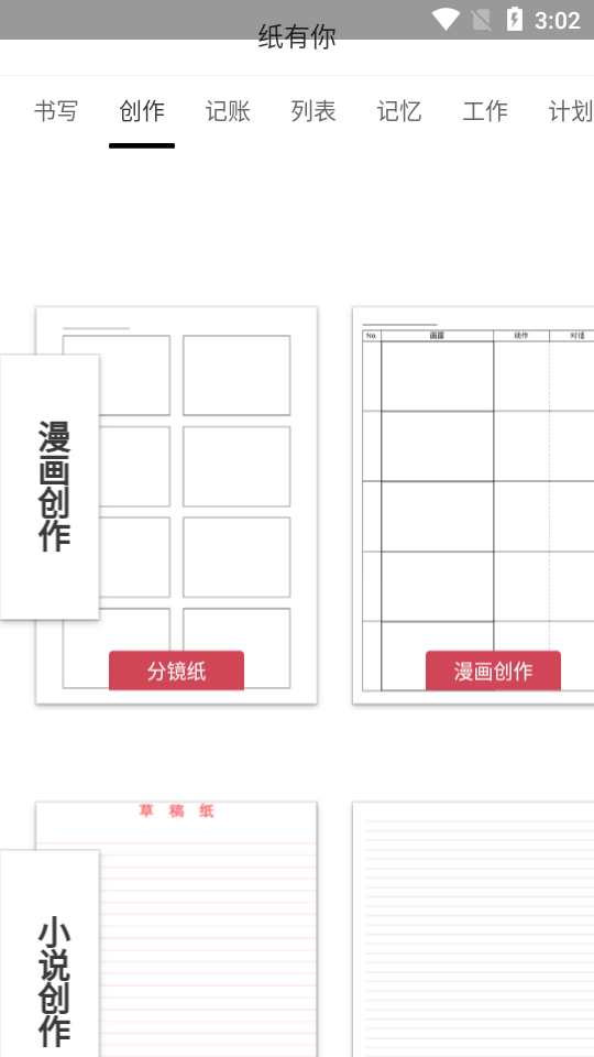 纸有你 截图2