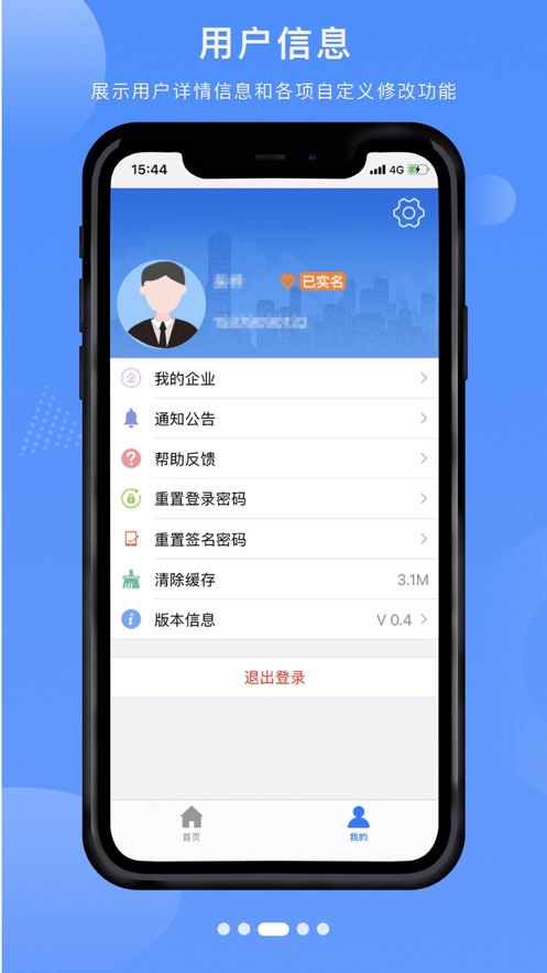 江西赣企开办e窗通app 截图2