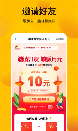 每天赚点 截图2