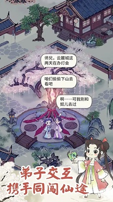 道天录最新版 截图4