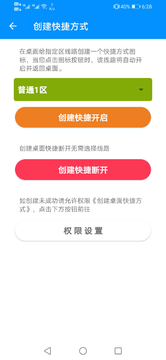 平行WiFiapp 截图3