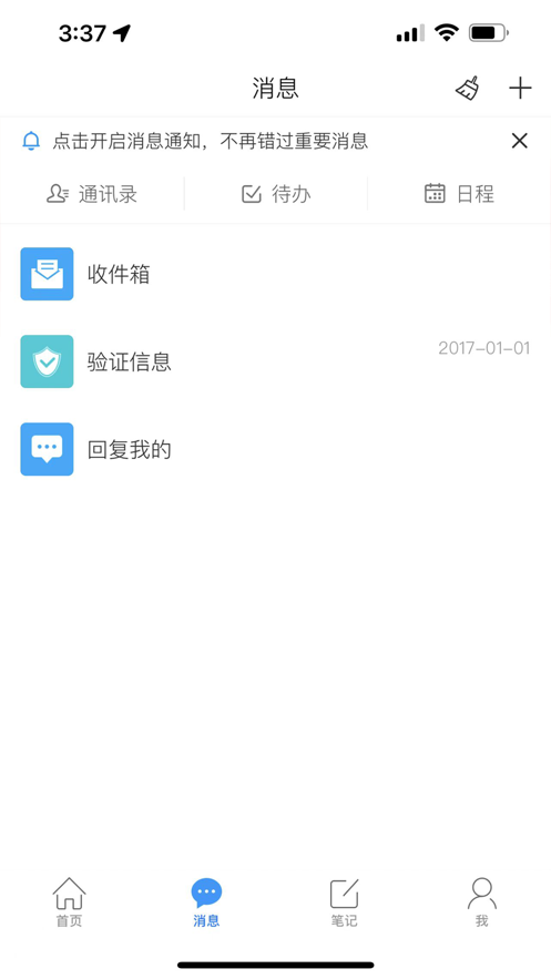 湘信智慧app 截图1