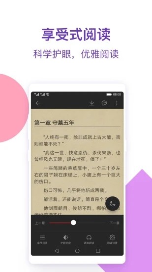 情糜小说 v4.06.00 截图2