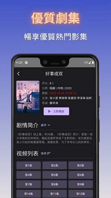 独播库2024最新版 截图3