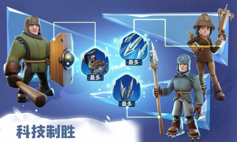 无尽冬日免费版 截图5