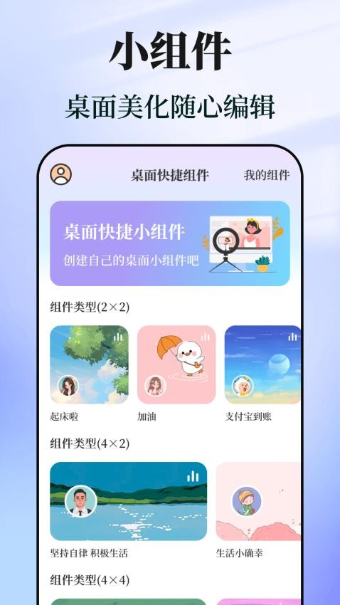 快捷指令助手 截图1
