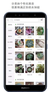 拍照识花大师 截图3