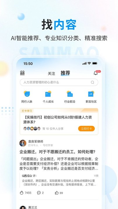 三茅学习最新版 截图2