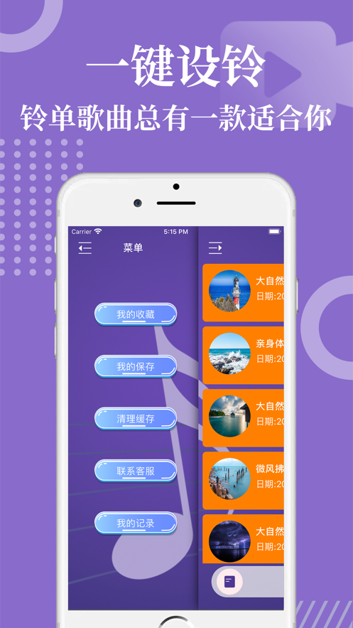 虾米音乐播放器 截图3