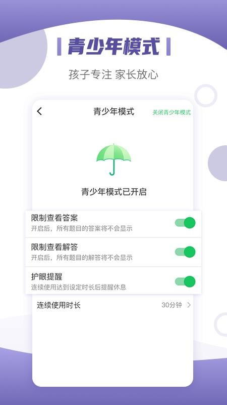 小优同学 截图1