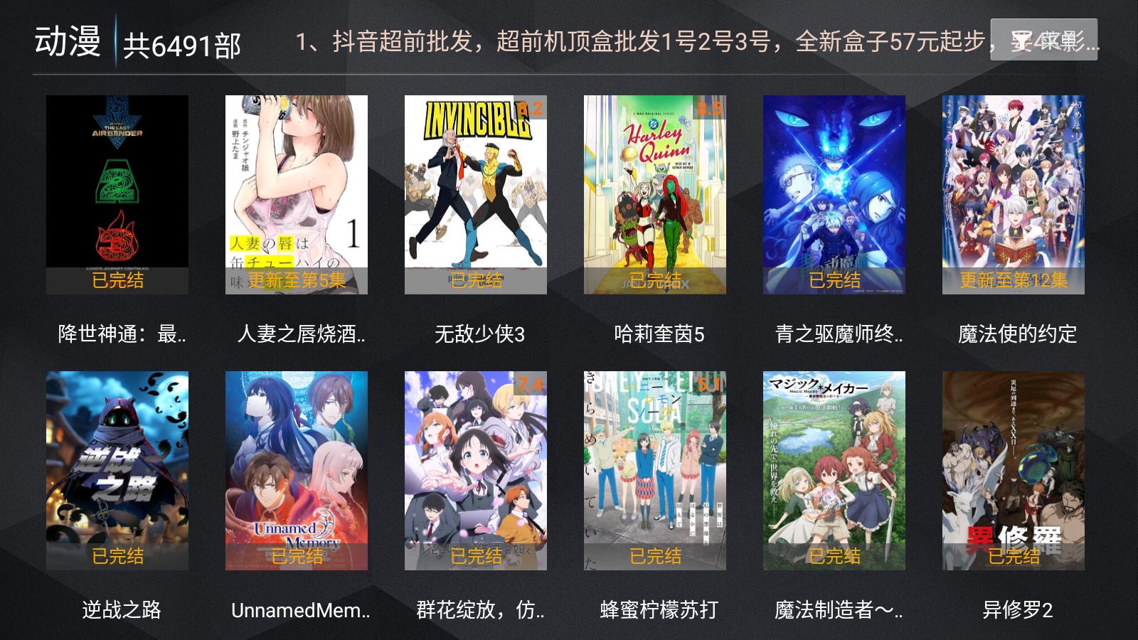 超前影院电视剧 截图1