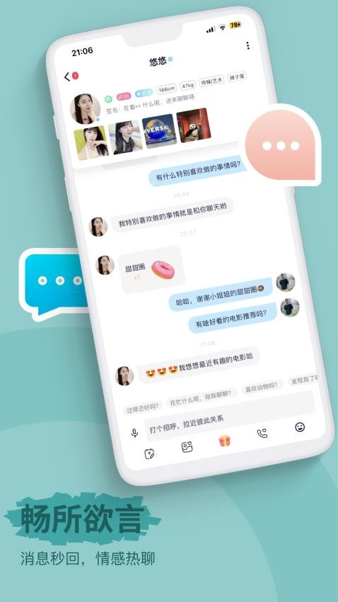 青兮APP 截图1