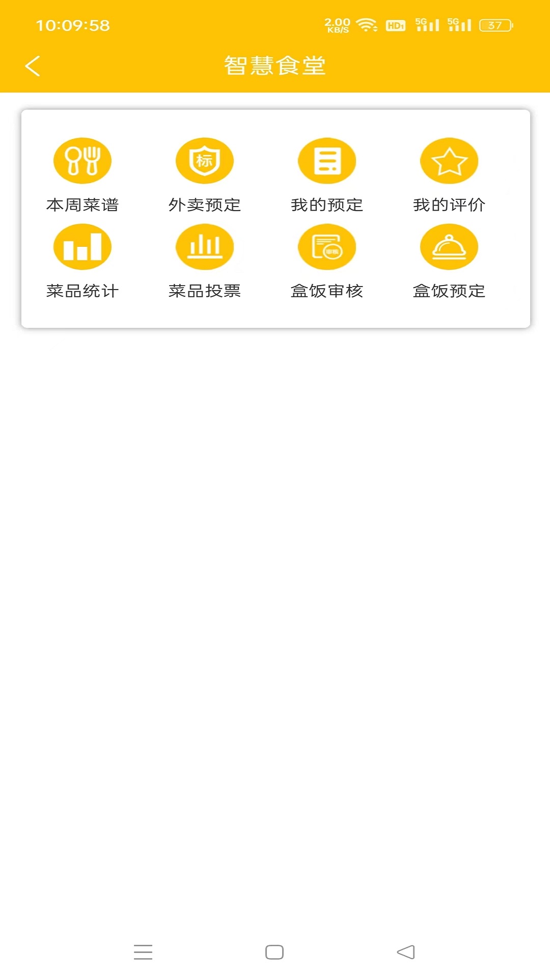 智造苑职app 截图3