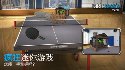 指尖乒乓球中文版 截图1