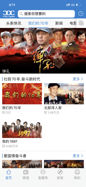 天途云 截图3