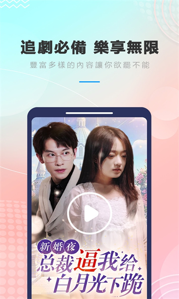 喜鹊TV 截图3