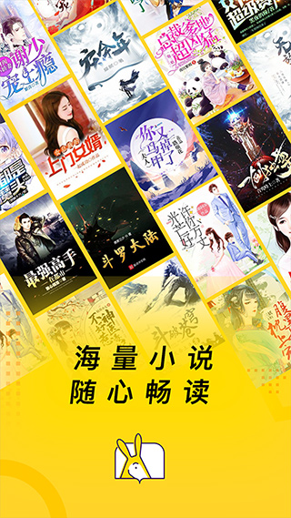 得间小说听书免费版 截图3