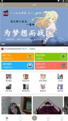 九子社区安卓版 截图3