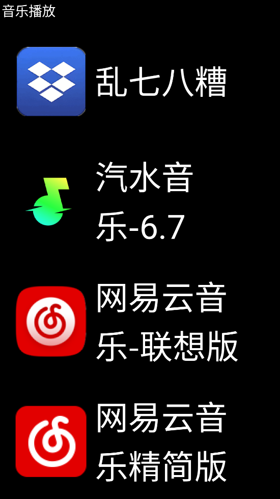 微思应用商店apk2.0.1 截图2