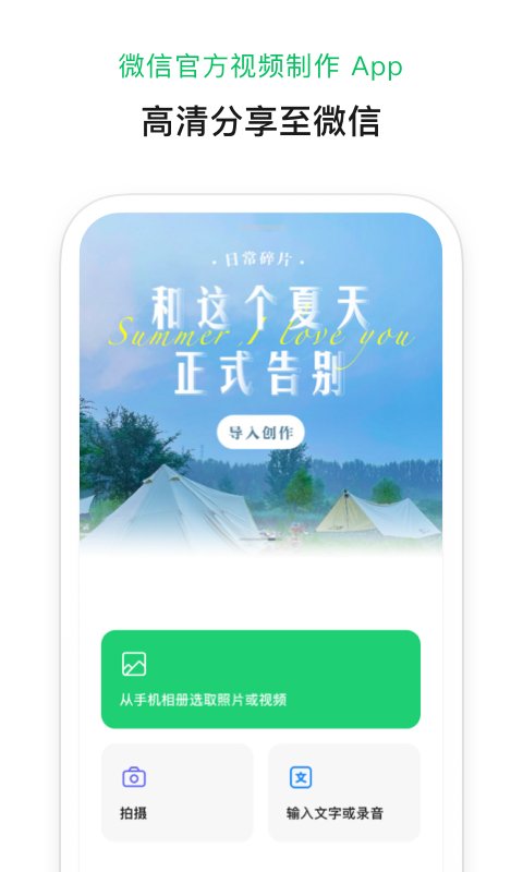 秒剪app 截图1