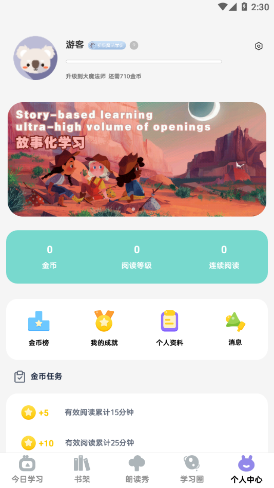 RAZ阶梯阅读 截图5