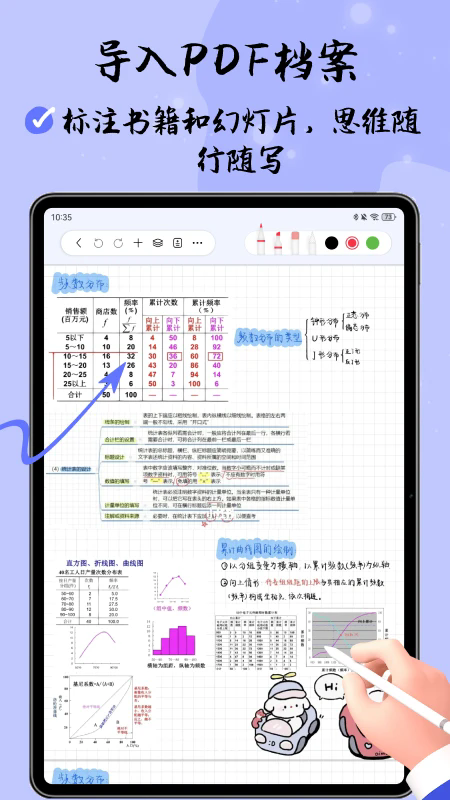 自由笔记安卓版 截图1