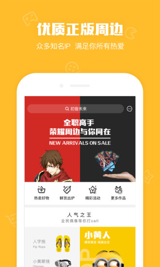 鹅漫U品 截图1