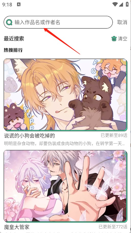 青漫漫画app官方