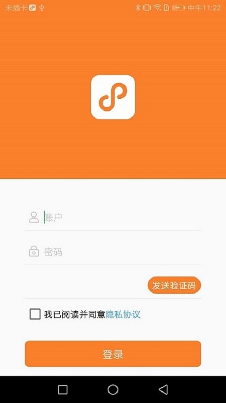 小镇外卖商家版app 截图4