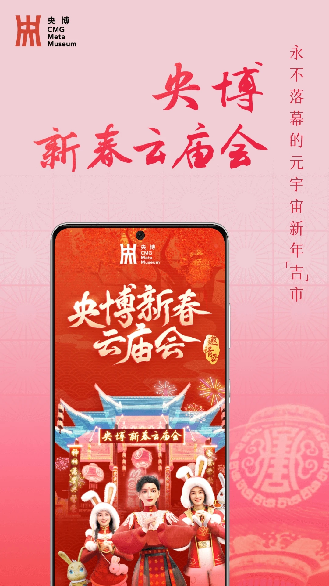 央博app 截图1