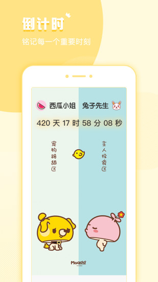 小精灵美化app 截图1