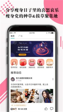 For瘦运动最新版 截图3