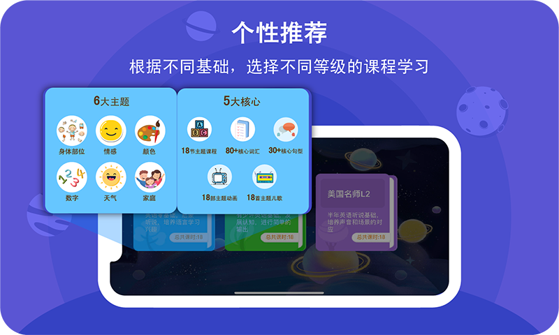 口语星球app 截图4