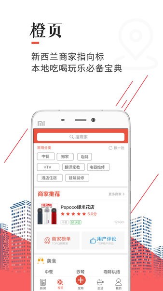 新西兰天维网app 5.3.9.2 截图1