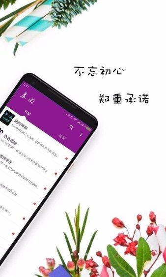 紫米免费小说app 截图2