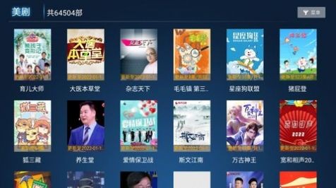 懒猫TV安装包 截图2