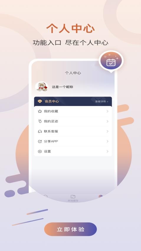 东方儒牛教育 截图3