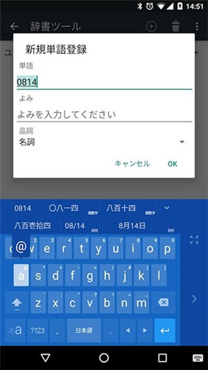 谷歌日语输入法 截图4