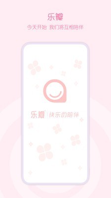 乐瓣 截图3