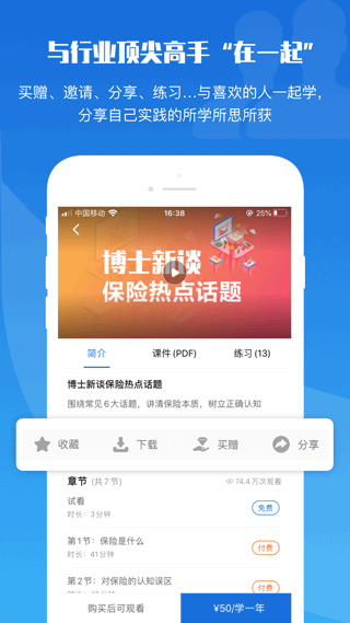 TOP论坛网 截图2