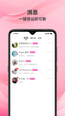 牵守 截图2