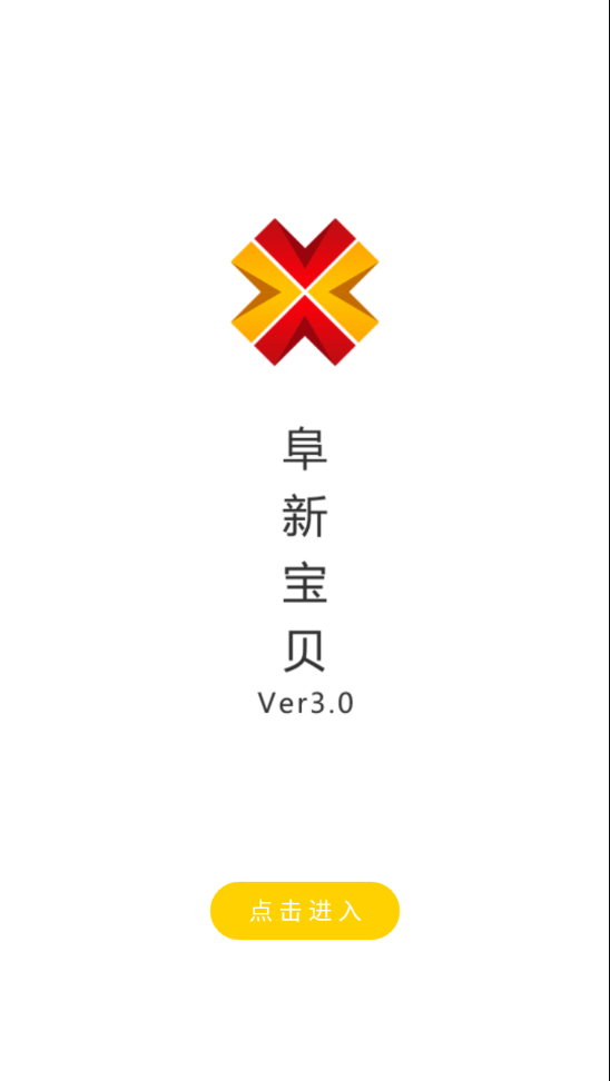 阜新沃宝 截图1