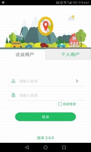 星诺北斗app 截图3