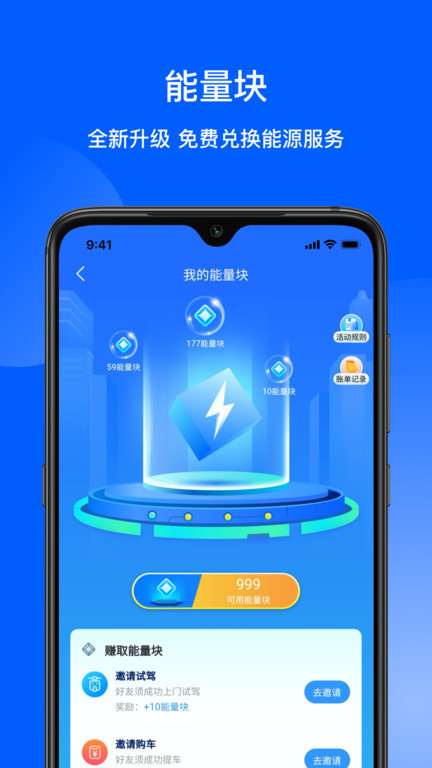 猛犸出行app 截图3